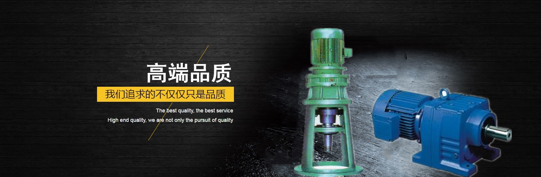 湖北減速機廠家品質(zhì)卓越